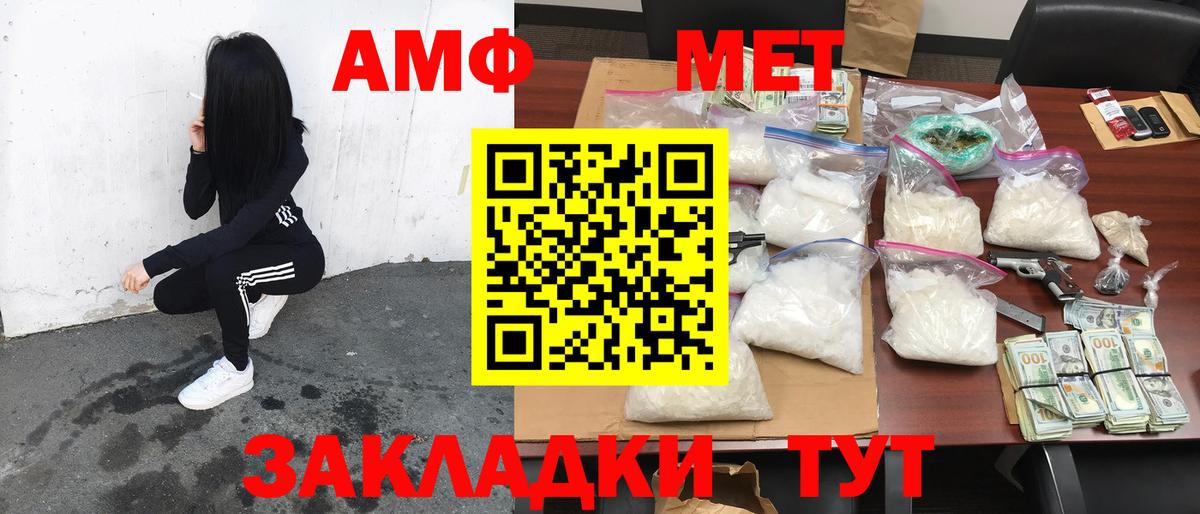 АМФЕТАМИН 98% Североуральск