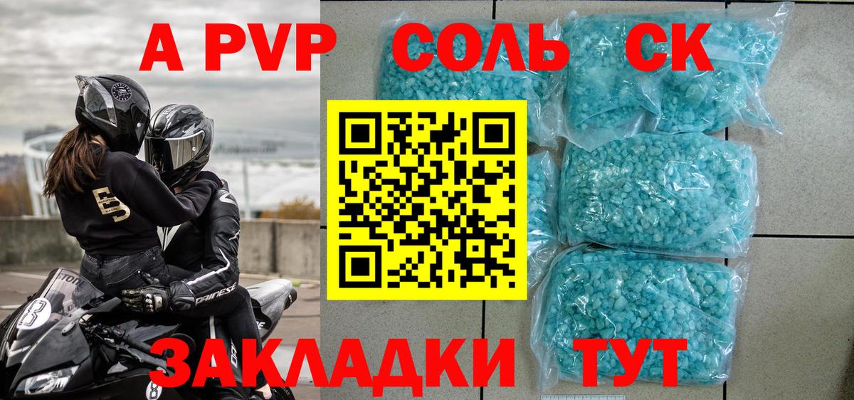 Североуральск  A PVP Crystall  Alpha-PVP СК КРИС  Вход с VPN  Alpha PVP СК 