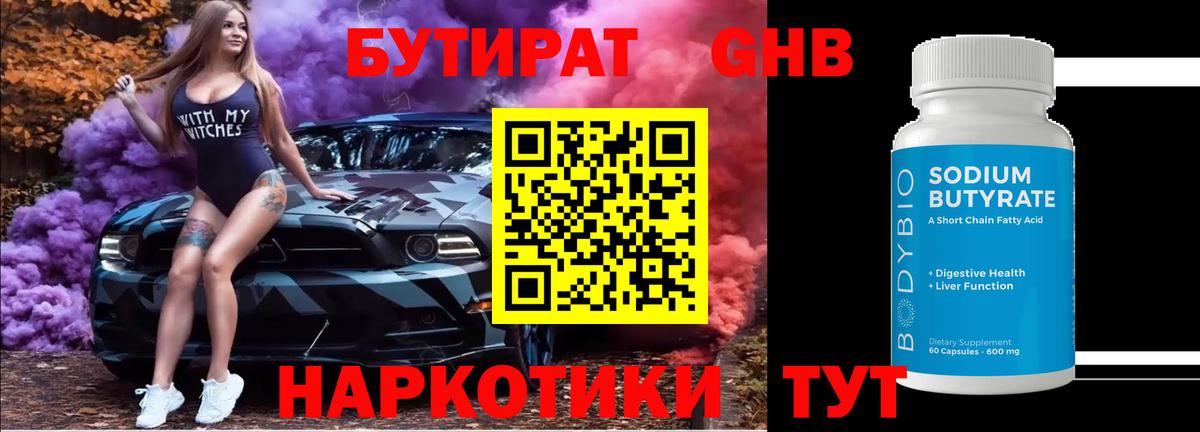 БУТИРАТ оксана Североуральск