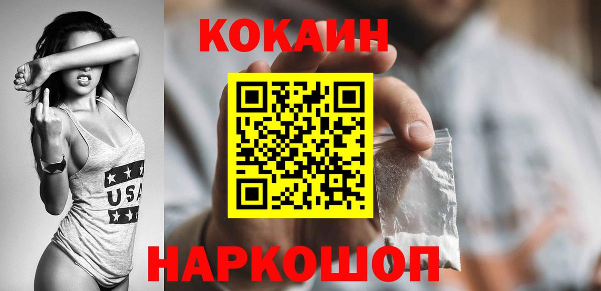 Кокаин  Кокаин 97%  Вход с VPN  Североуральск  КОКАИН Fish Scale 