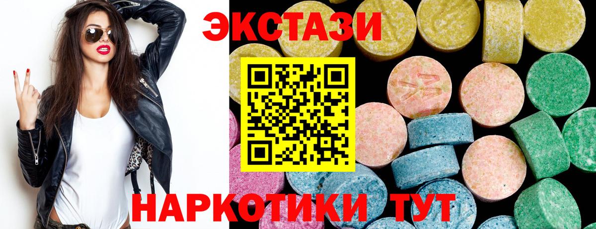 Экстази ешки  Ecstasy  Вход с VPN  Североуральск  darknet состав  Экстази 99% 