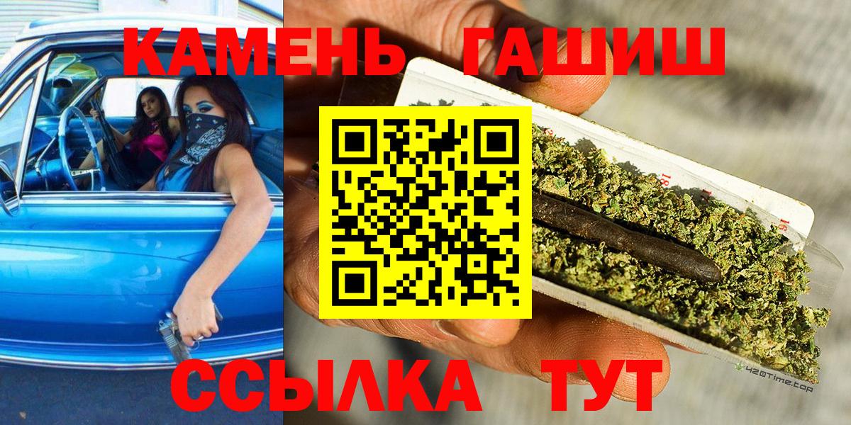 Североуральск  ГАШ индика сатива  ГАШ VHQ  Гашиш  Вход с VPN 