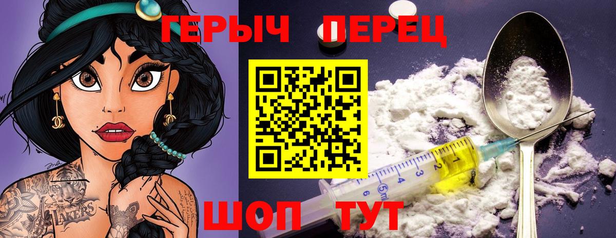 Героин хмурый  Вход с VPN  Североуральск 