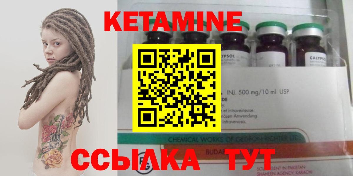 Кетамин ketamine  Вход с VPN  Североуральск    маркетплейс  КЕТАМИН ketamine 