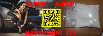 а пвп мука Бузулук