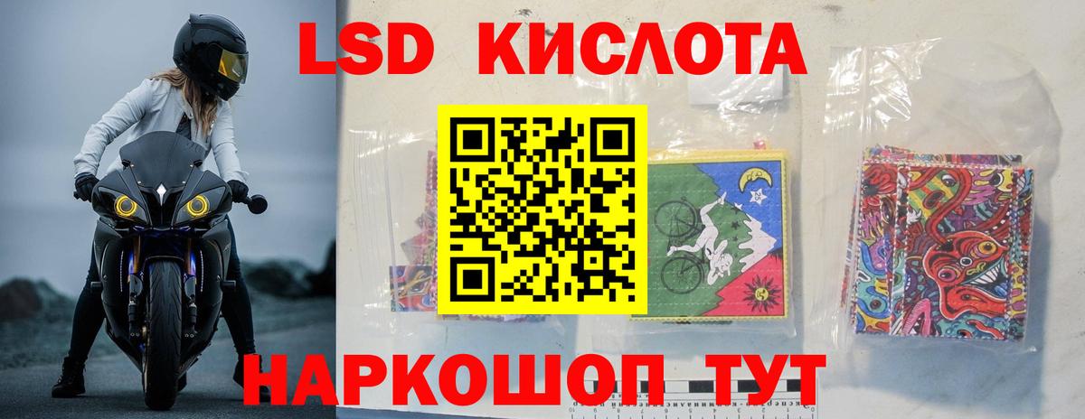 ЛСД экстази кислота Североуральск