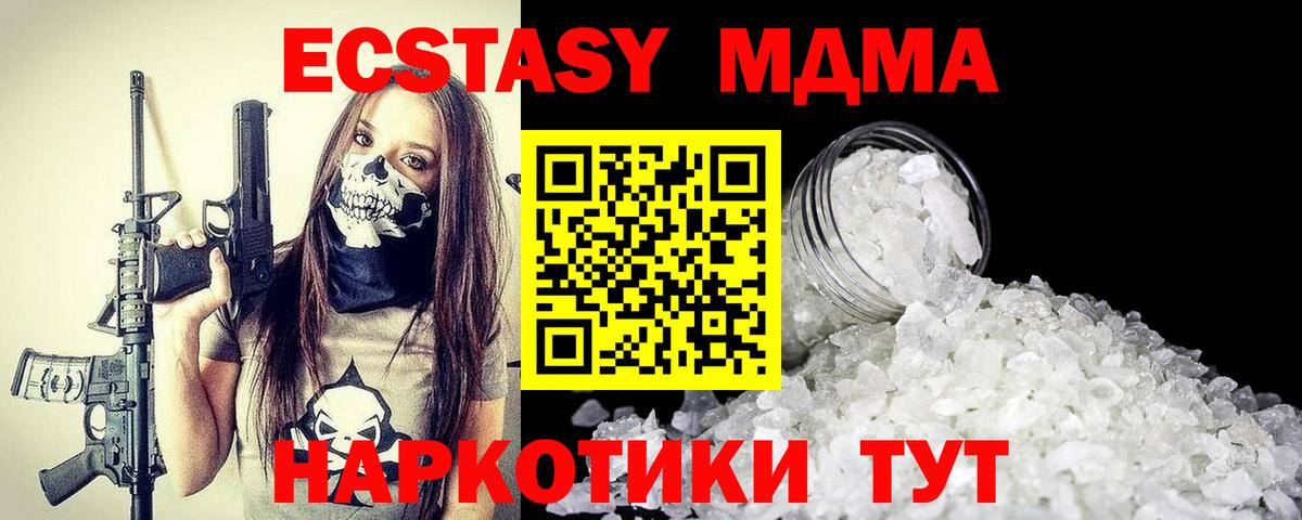 Североуральск  MDMA VHQ  MDMA  Вход с VPN  MDMA молли 