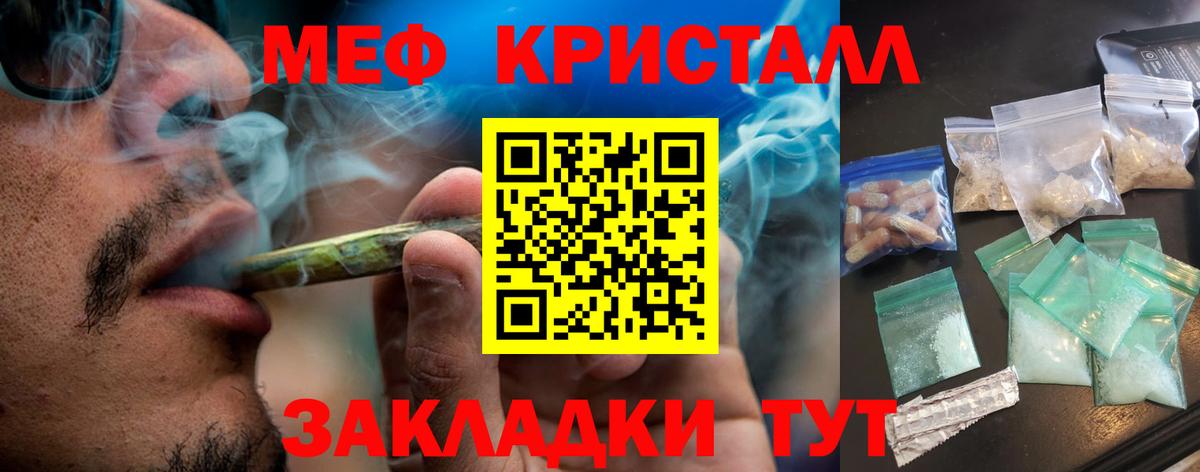 МЕФ mephedrone  Вход с VPN  МЯУ-МЯУ  Североуральск  МЕФ 