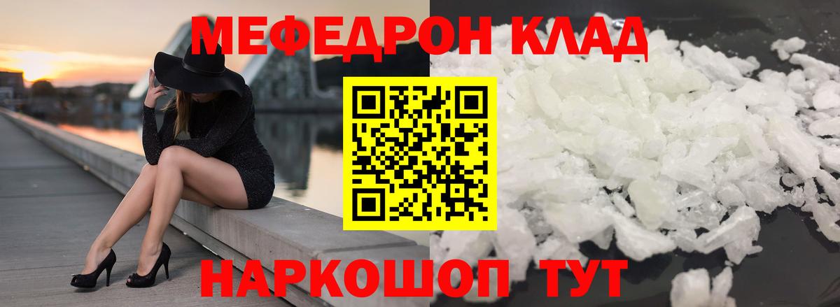 Мефедрон кристаллы Североуральск