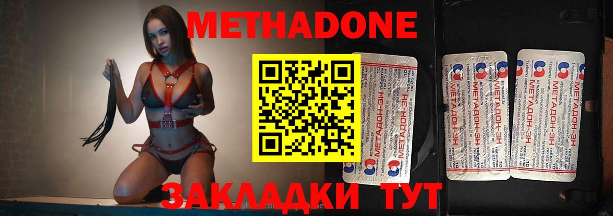 Метадон белоснежный Североуральск