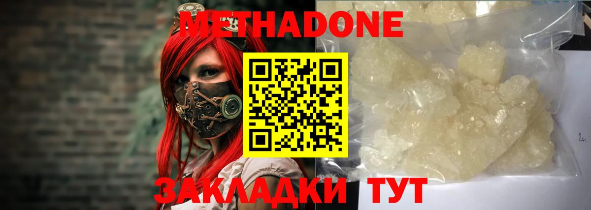 Метадон VHQ  Вход с VPN  ссылка на мегу зеркало  Североуральск 
