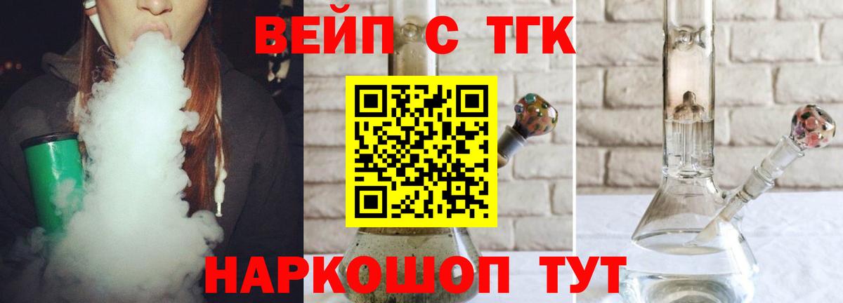 Дистиллят ТГК вейп Североуральск